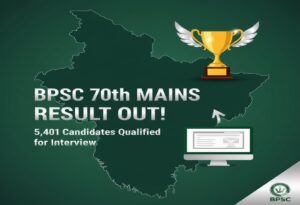 BPSC 70th Mains Result Declared