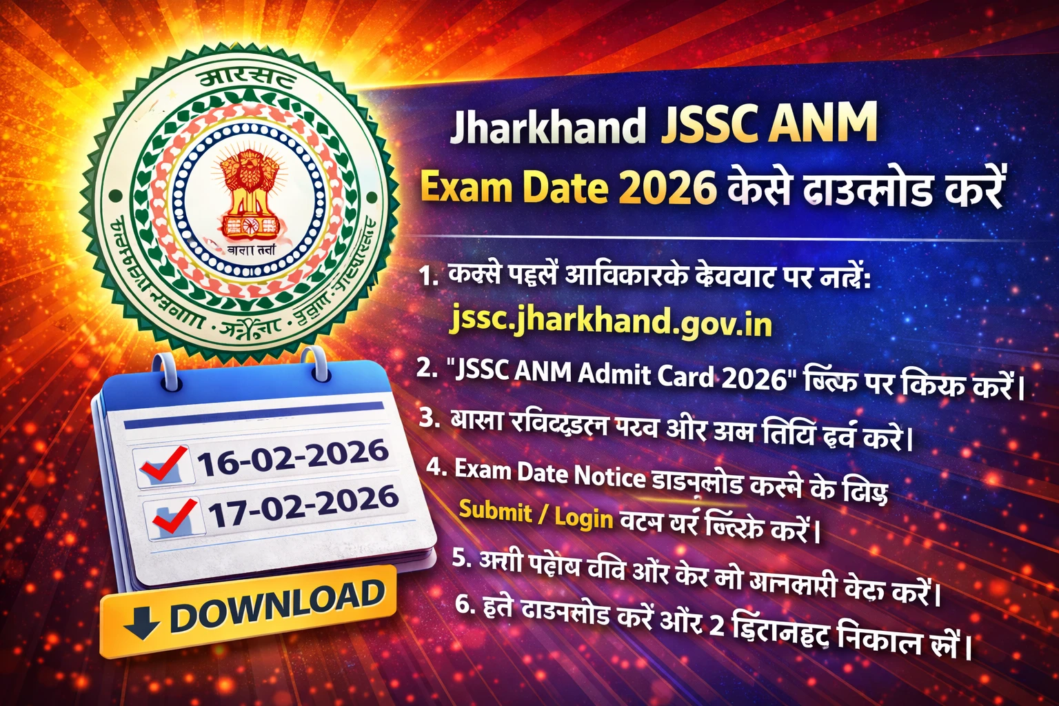 Jharkhand JSSC ANM Exam Date 2026 Open
