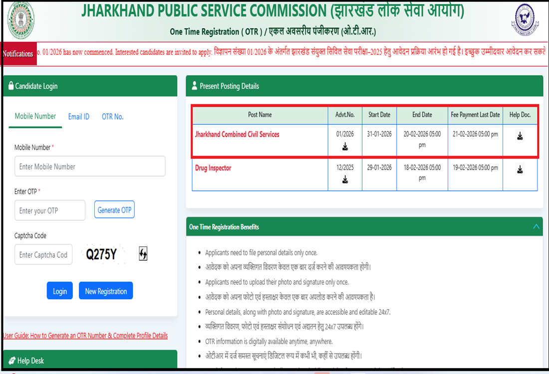 JPSC Combined Civil Services Recruitment 2026-Extended
