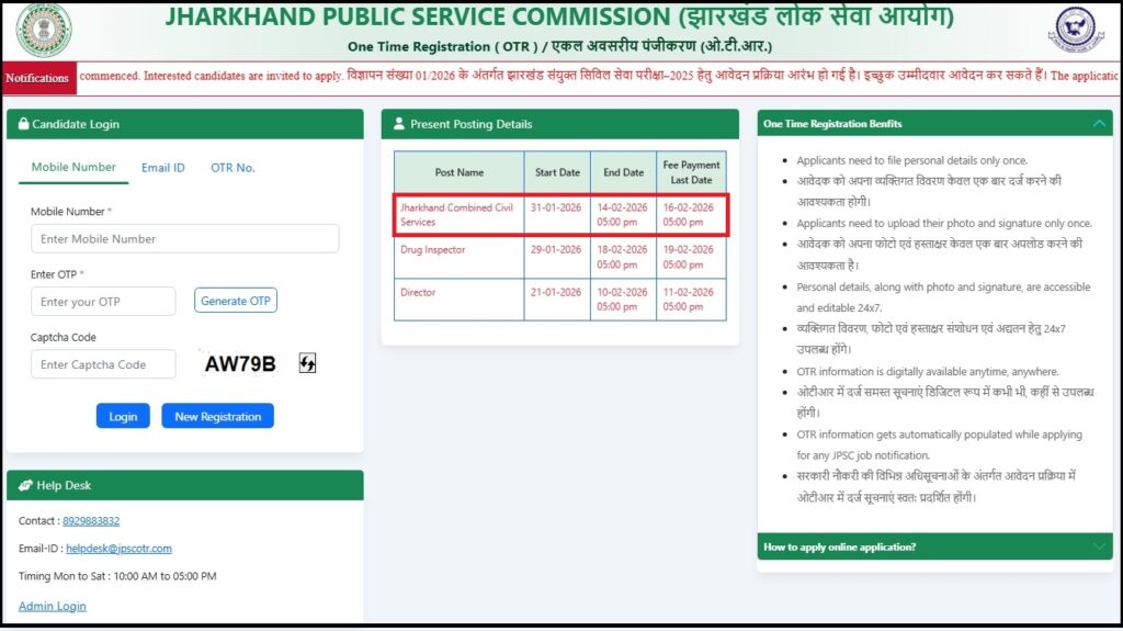 JPSC Combined Civil Services Recruitment 2026