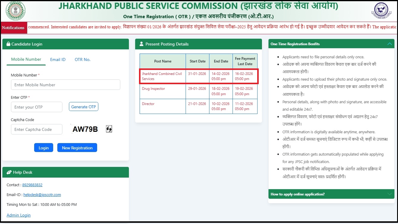 JPSC Combined Civil Services Recruitment 2026
