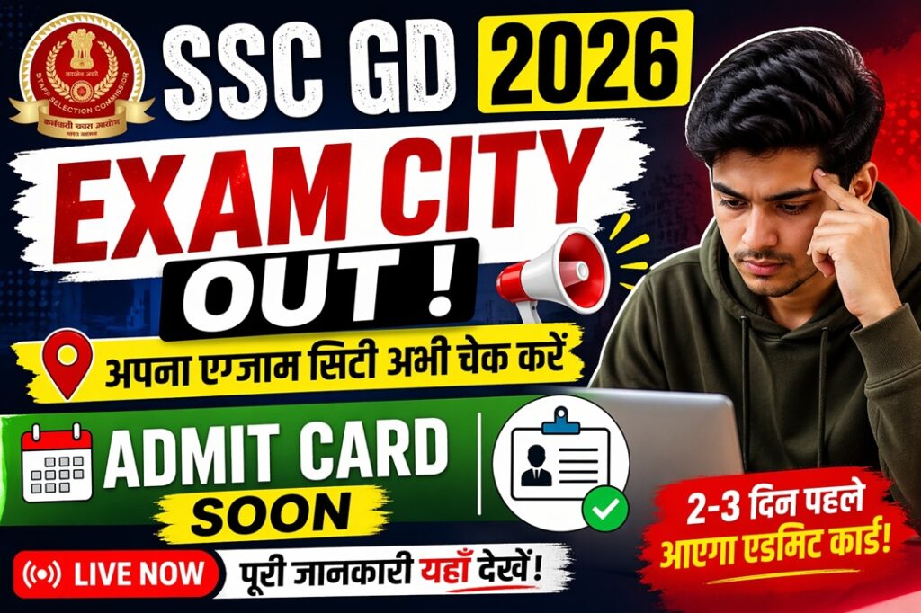 SSC GD Exam City 2026 Released – Admit Card Soon