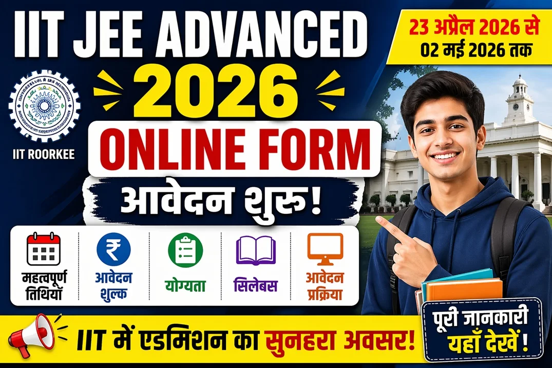 IIT JEE Advanced 2026 Online Form