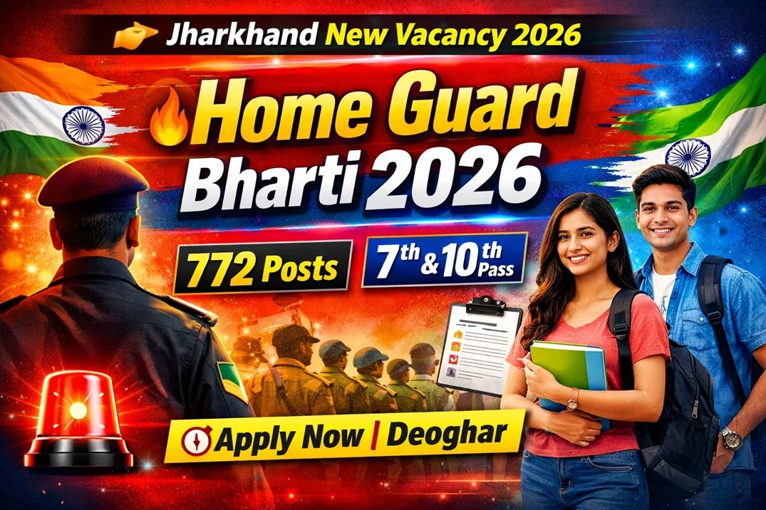 Jharkhand Home Guard Recruitment 2026: देवघर में 772 पदों पर बंपर भर्ती, आवेदन तिथि, फीस, योग्यता और पूरी जानकारी