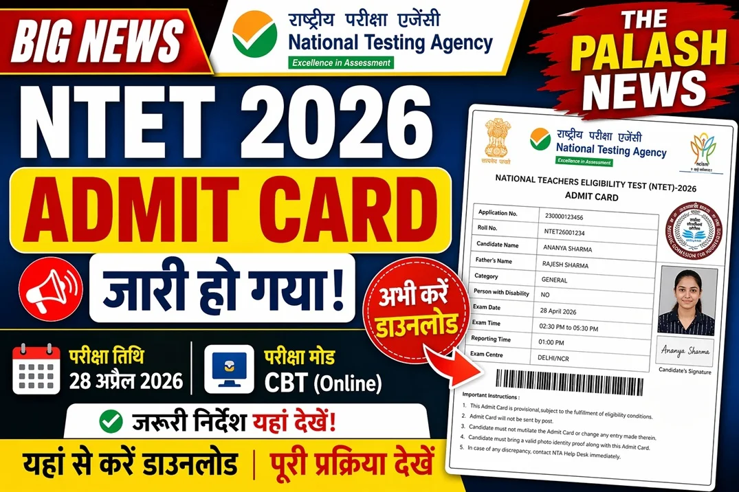 NTET 2026 Admit Card Released