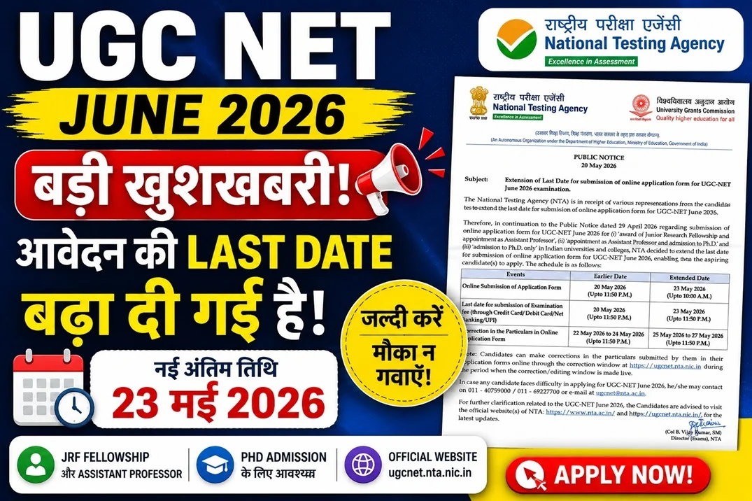 UGC NET June 2026 Application Form Last Date Extended