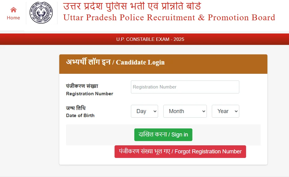 up-police-constable-admit-card-2026-download